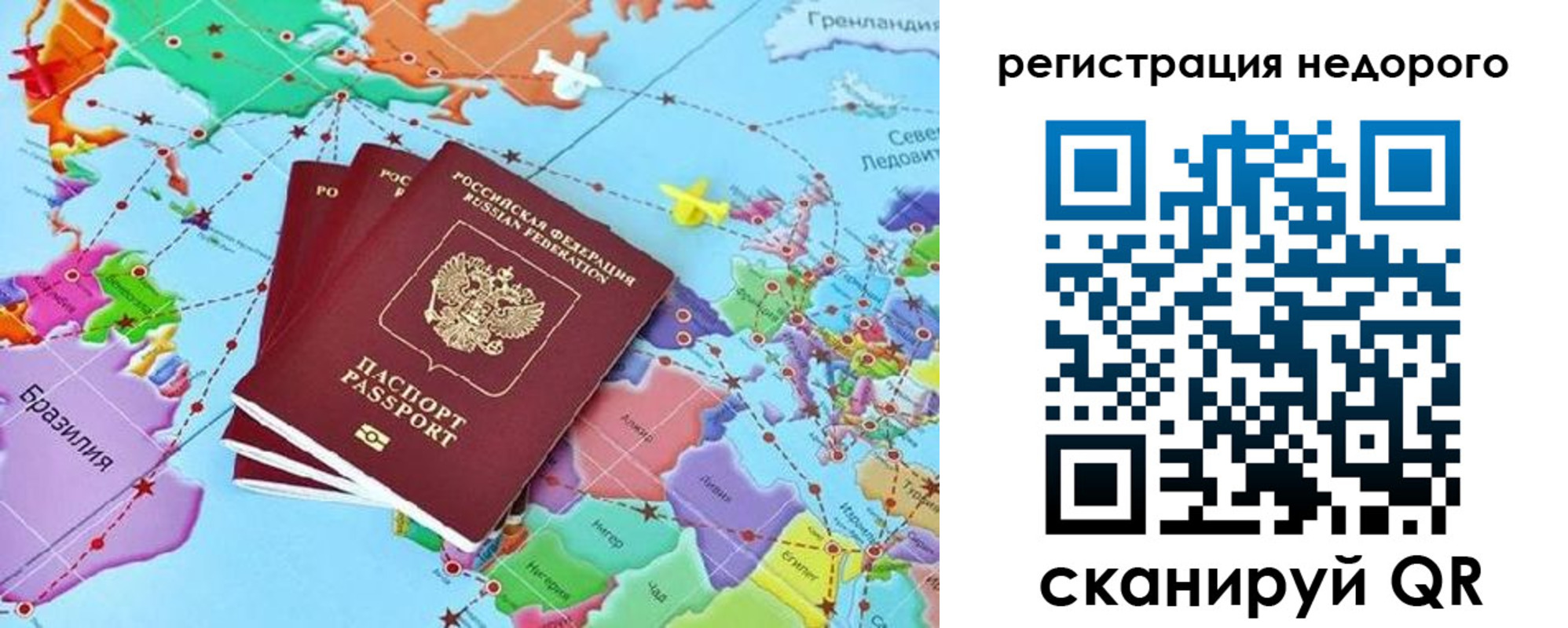 временная прописка в Суворове