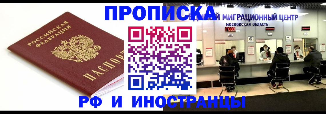 миграционный учет в Суворове