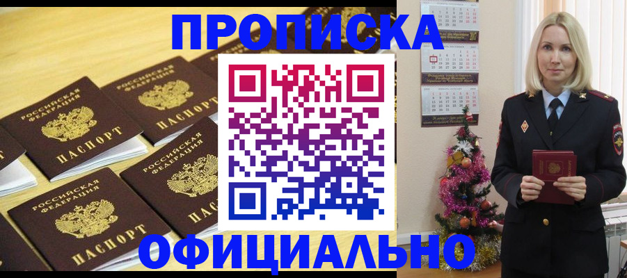 временная регистрация гарантия в Суворове