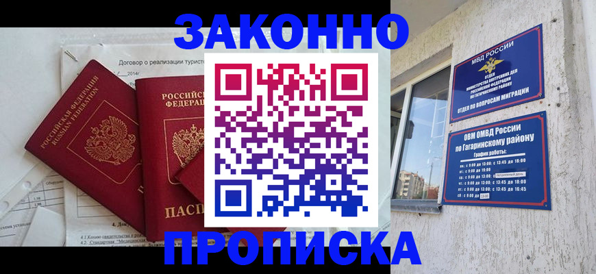 временная регистрация адрес в Суворове