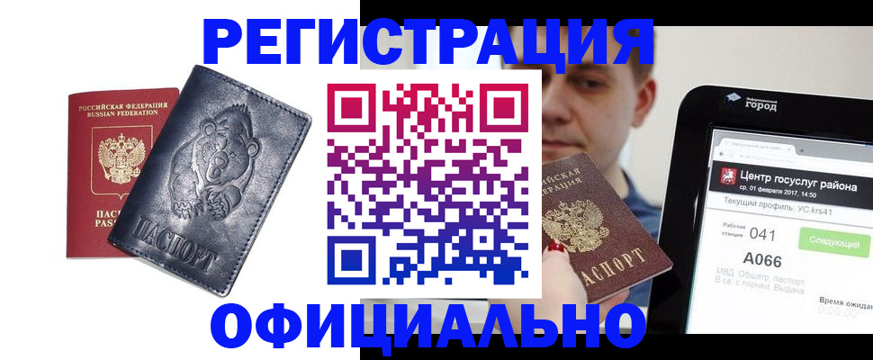 временная регистрация законно в Суворове