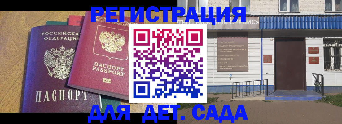 прописка для кредита в Суворове