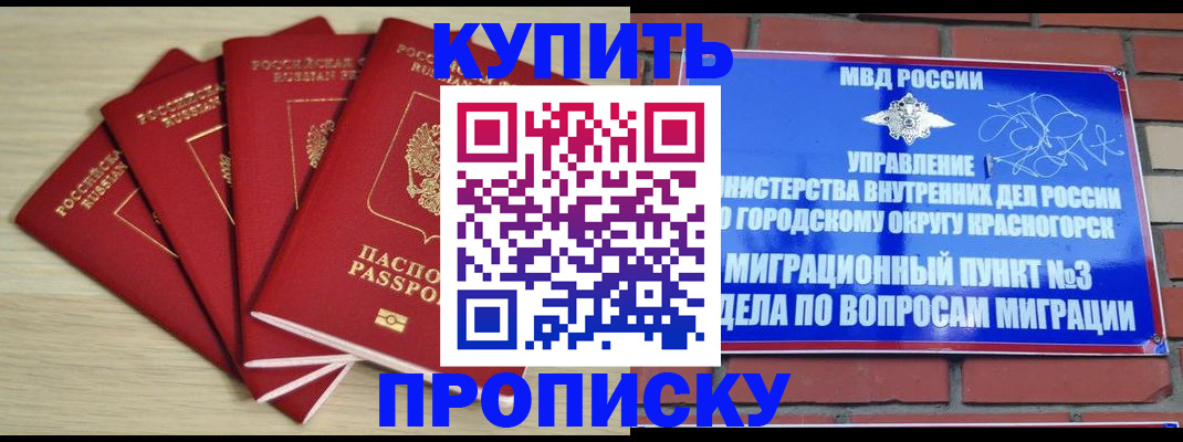 миграционный учет в Суворове